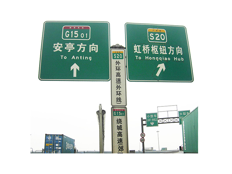 道路標(biāo)志牌